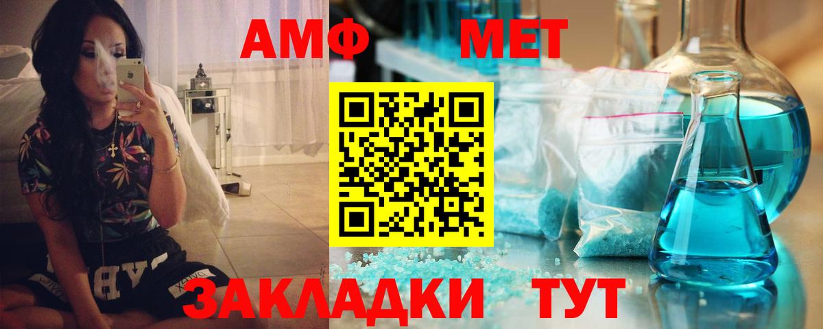 АМФ 98%  Вход с VPN  Альметьевск 