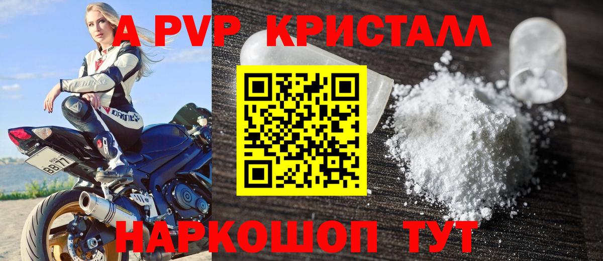 Alfa_PVP VHQ  Вход с VPN  Alpha-PVP  Альметьевск 