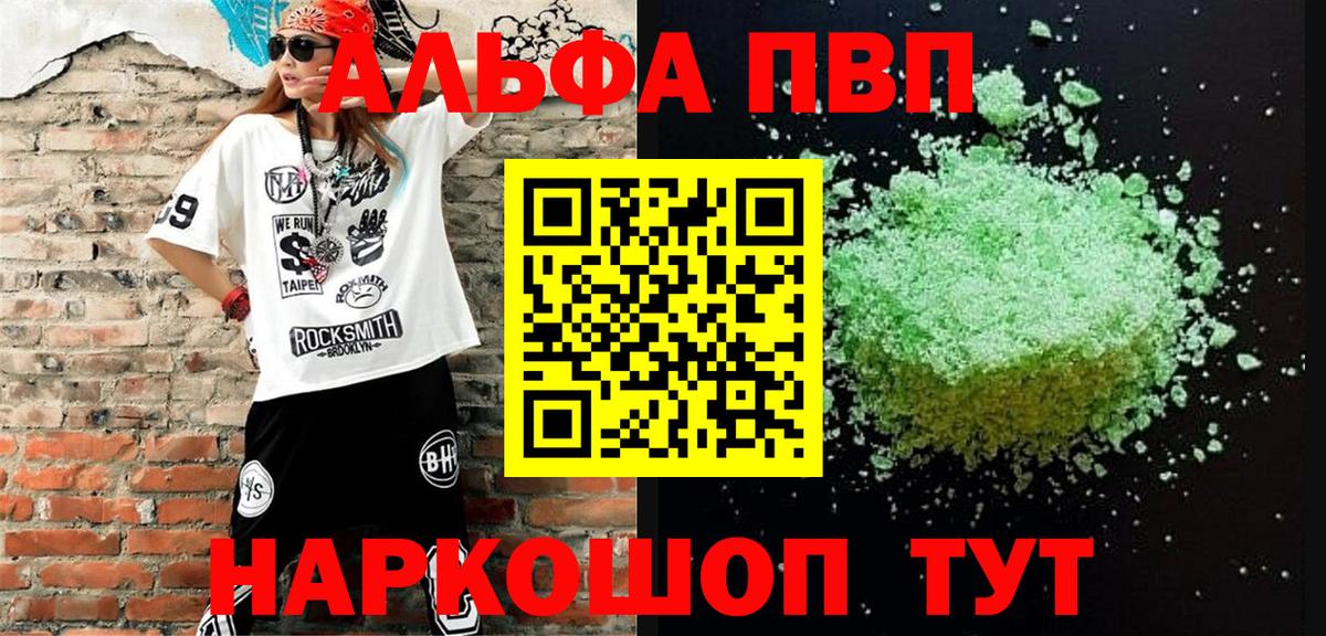 Alpha-PVP СК Альметьевск