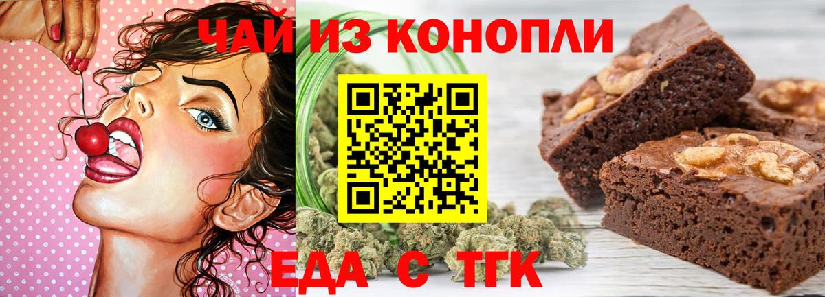 Cannafood конопля  Вход с VPN  Альметьевск 