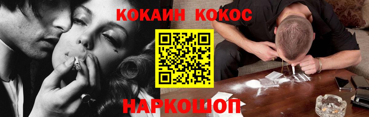 Cocaine Columbia  Вход с VPN  Кокаин Fish Scale  наркота  Альметьевск 