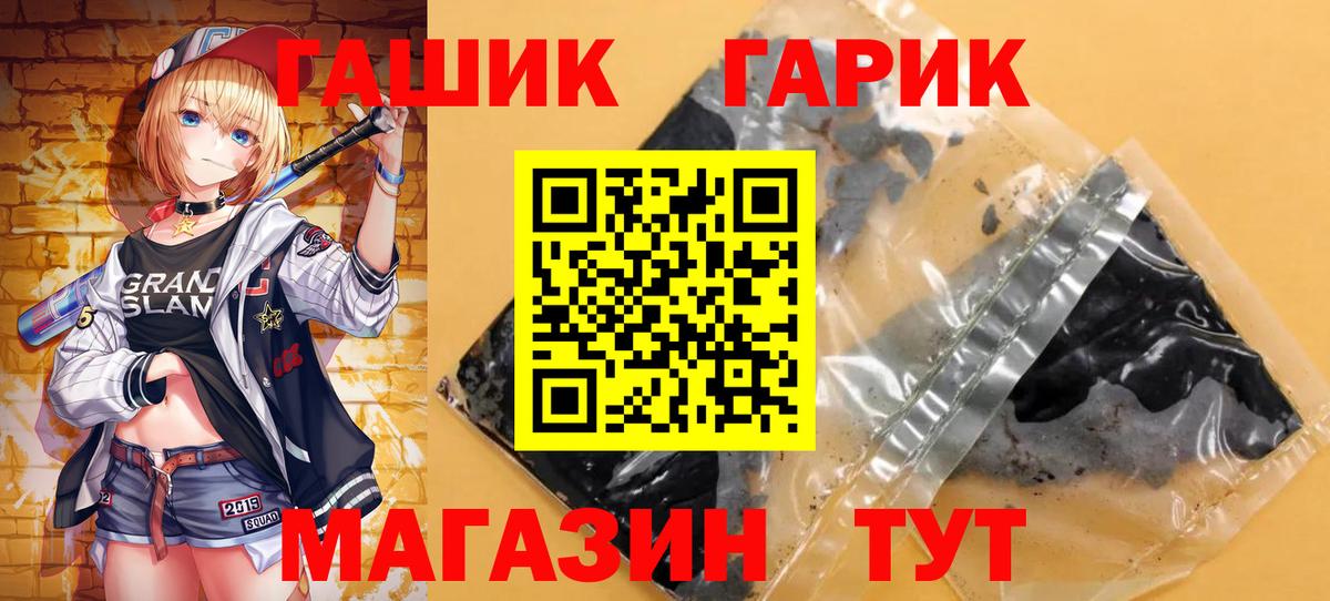 ГАШИШ убойный  ГАШ гарик  Альметьевск  Вход с VPN 
