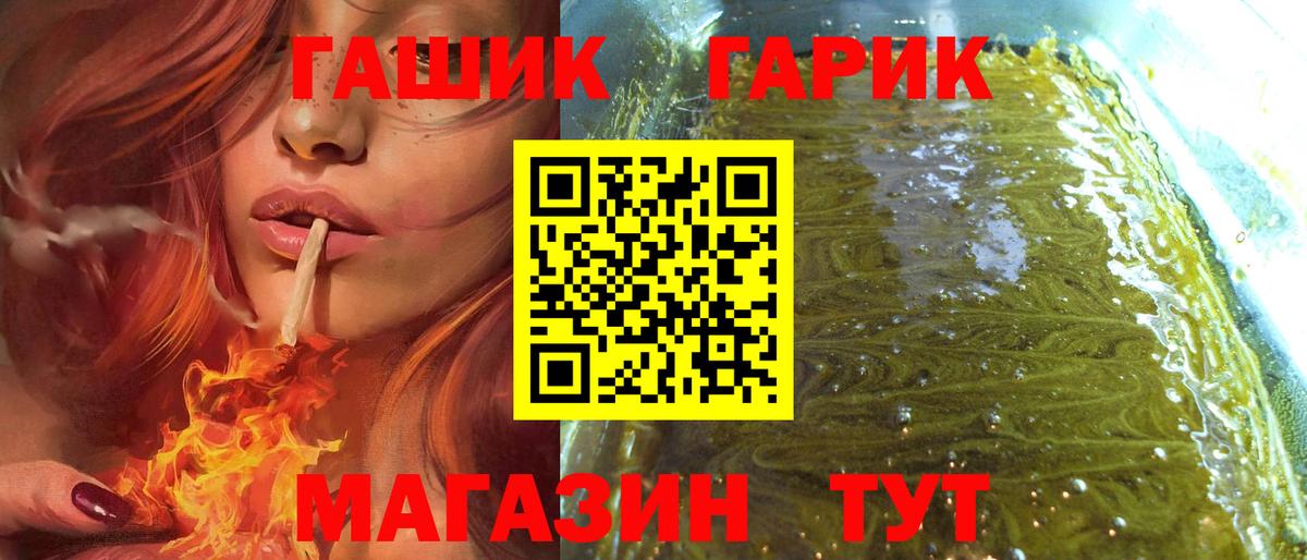 Гашиш гарик Альметьевск