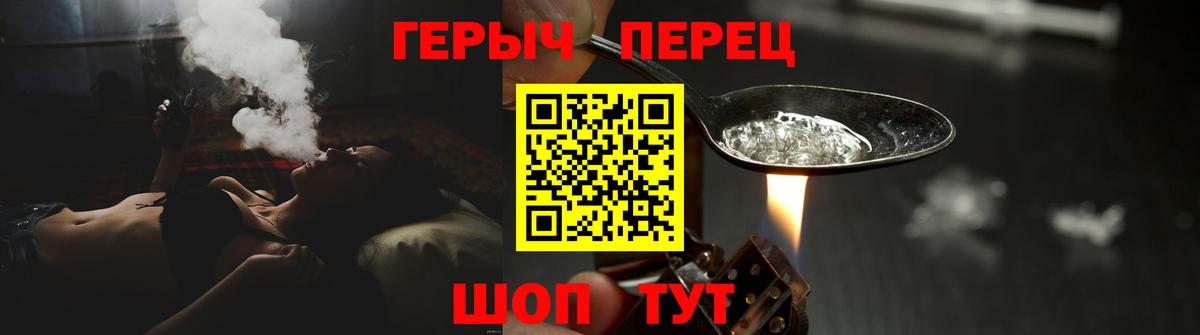 ГЕРОИН гречка Альметьевск
