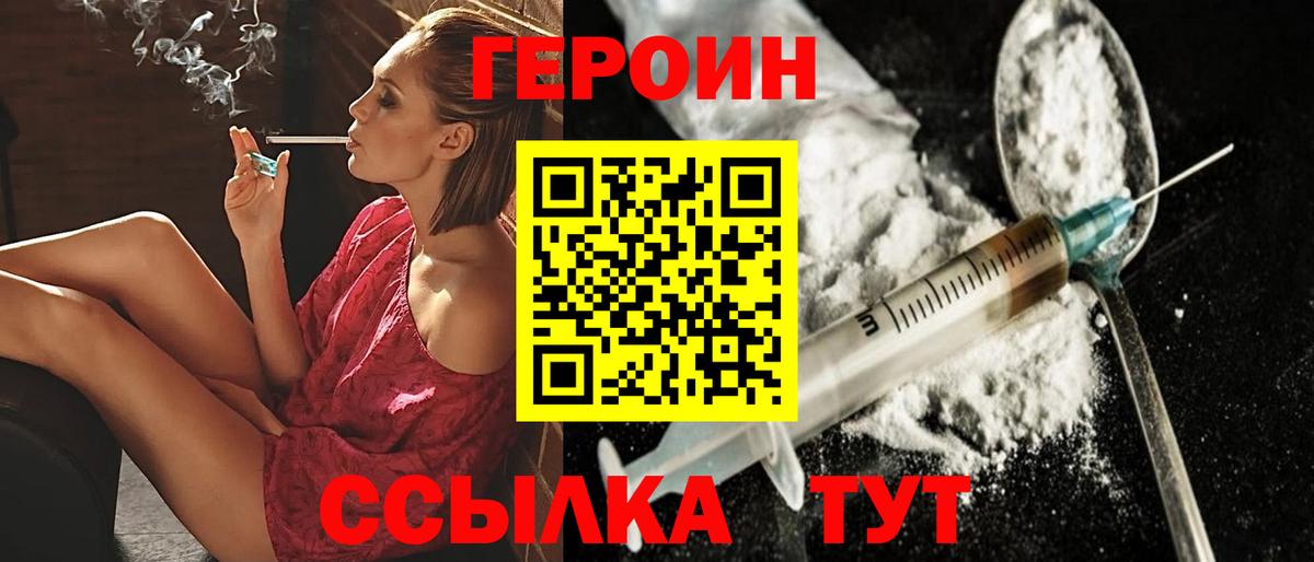 Героин белый  ГЕРОИН  Альметьевск  Вход с VPN 