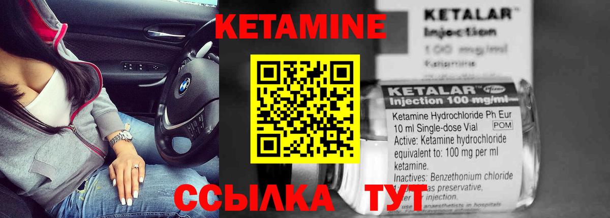КЕТАМИН ketamine Альметьевск