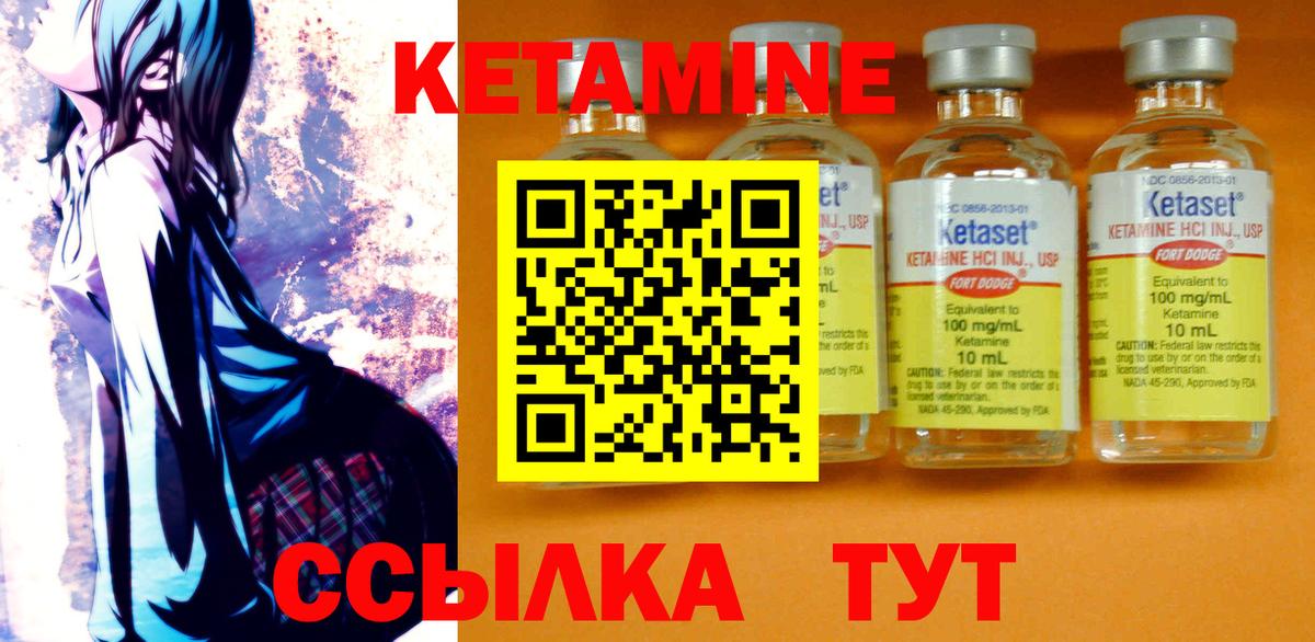 КЕТАМИН ketamine  Вход с VPN  Альметьевск 