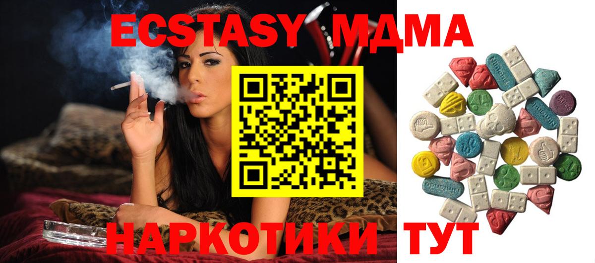 MDMA  MDMA молли  Альметьевск  Вход с VPN  МДМА crystal 