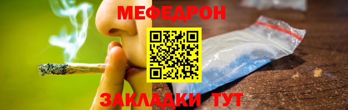МЯУ-МЯУ кристаллы  Вход с VPN  Мефедрон 4 MMC  Альметьевск 