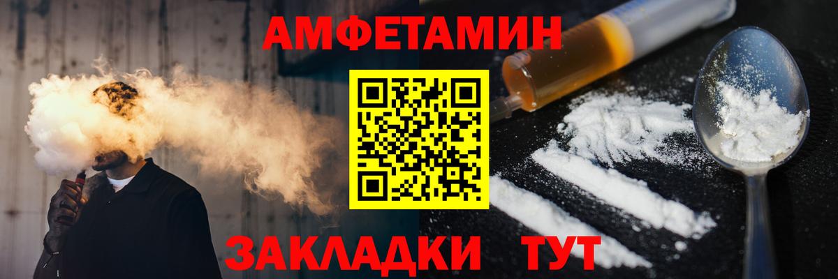 Метамфетамин пудра Альметьевск