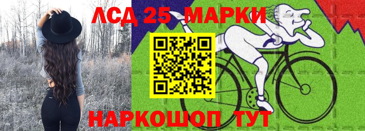 Альметьевск  Наркотические марки 1500мкг  Вход с VPN 