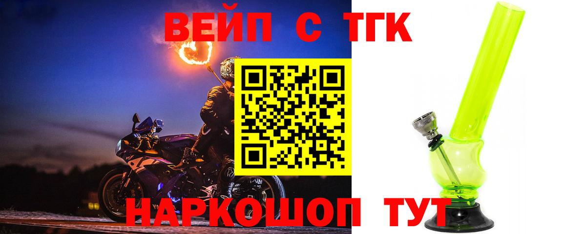 ТГК Wax Альметьевск
