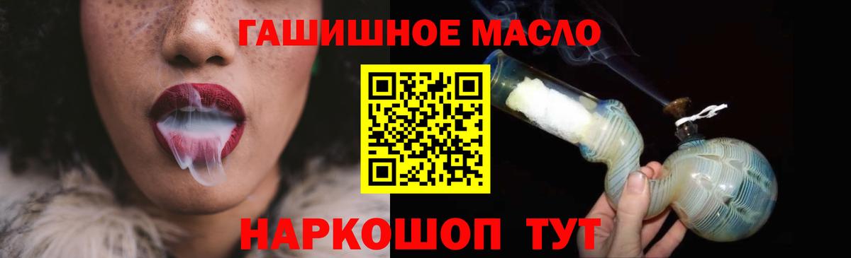 Альметьевск  Дистиллят ТГК жижа  Вход с VPN  как найти закладки  ТГК Wax 
