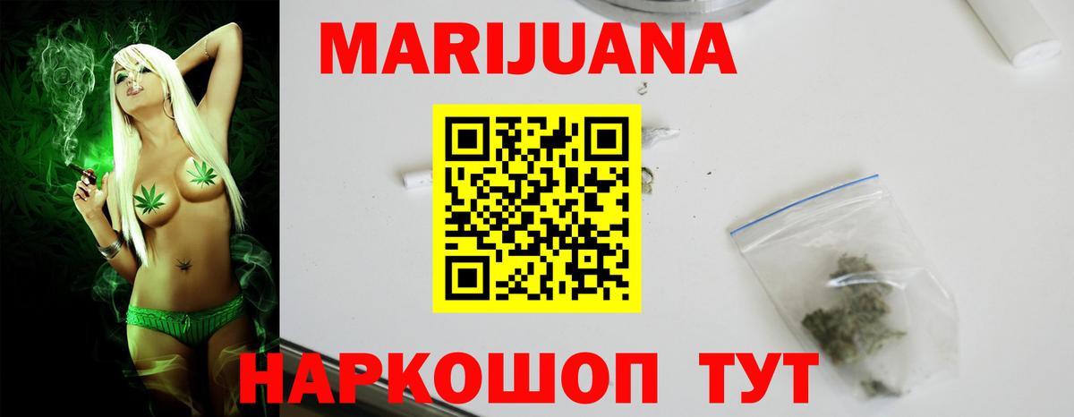 МАРИХУАНА тримм Альметьевск